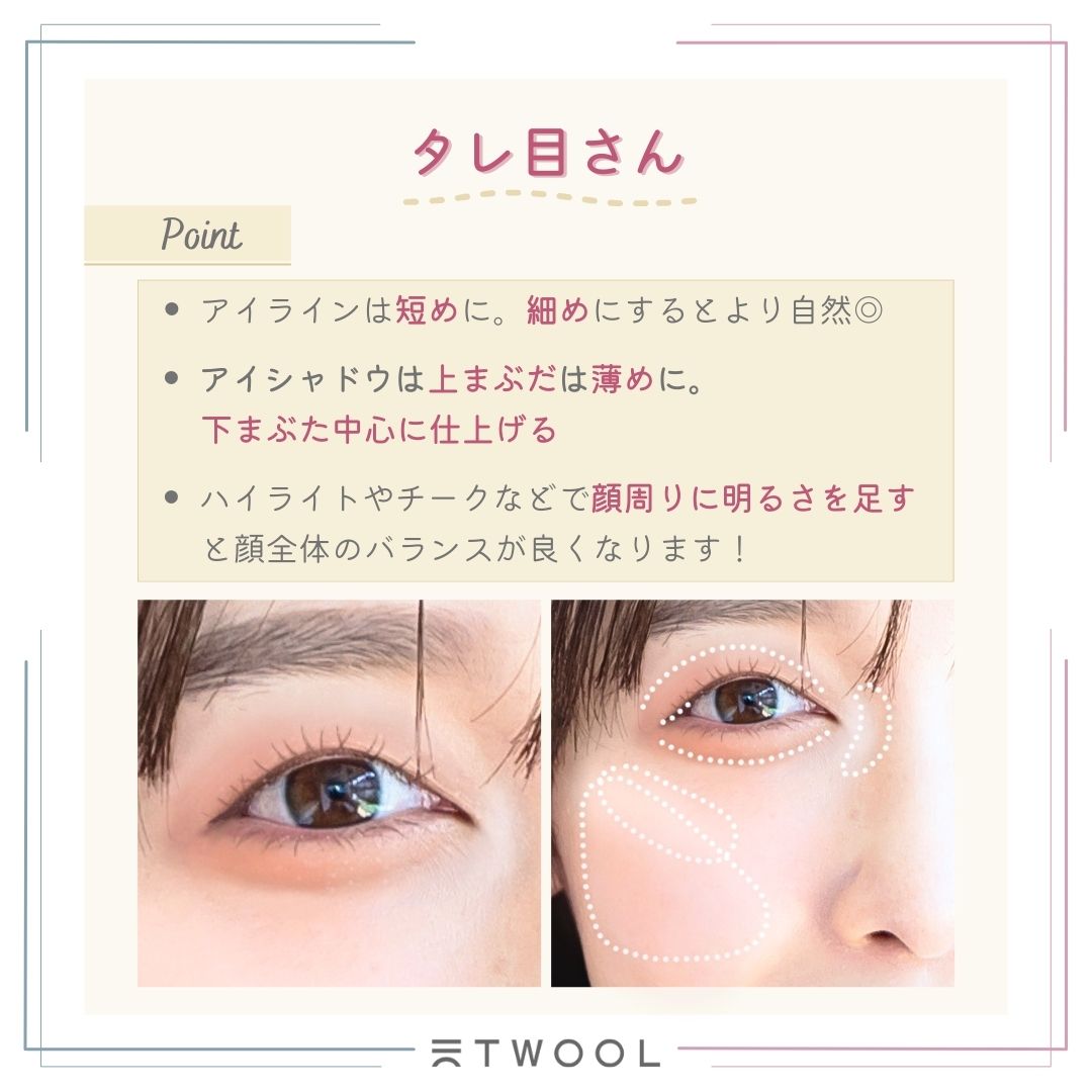 TWOOL ダブルアイリッドグルー/SHOBIDO/二重まぶた用アイテムを使ったクチコミ（3枚目）