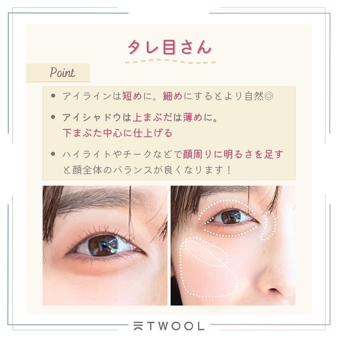 TWOOL ダブルアイリッドグルー/SHOBIDO/二重まぶた用アイテムを使ったクチコミ(3枚目)