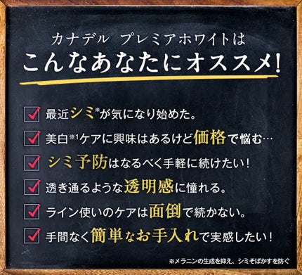 プレミアホワイト オールインワン/CANADEL/オールインワン化粧品を使ったクチコミ(2枚目)