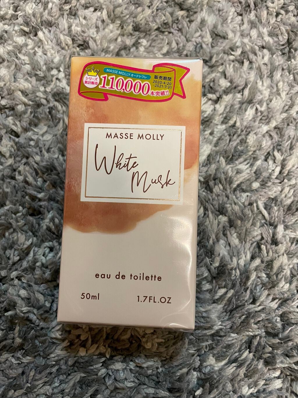 マッセモリー ホワイトムスクの香り/マッセモリー/香水(その他)を使ったクチコミ(2枚目)