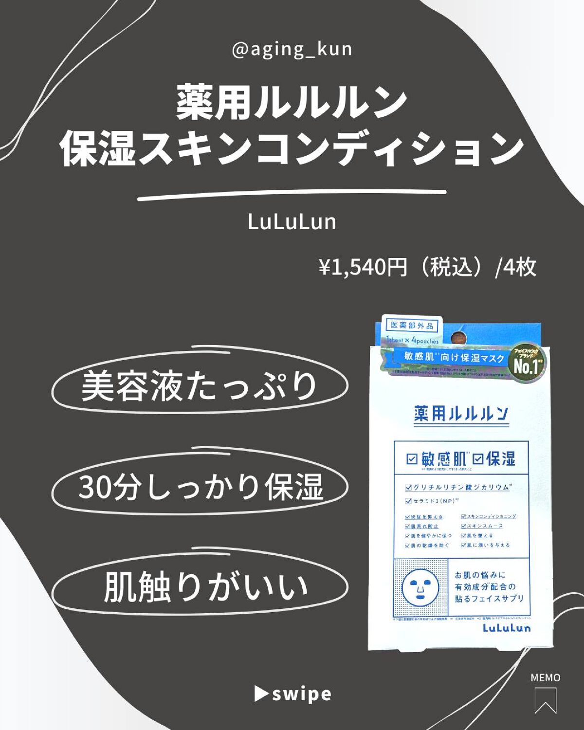 薬用ルルルン 保湿スキンコンディション/ルルルン/シートマスク・パックを使ったクチコミ（2枚目）