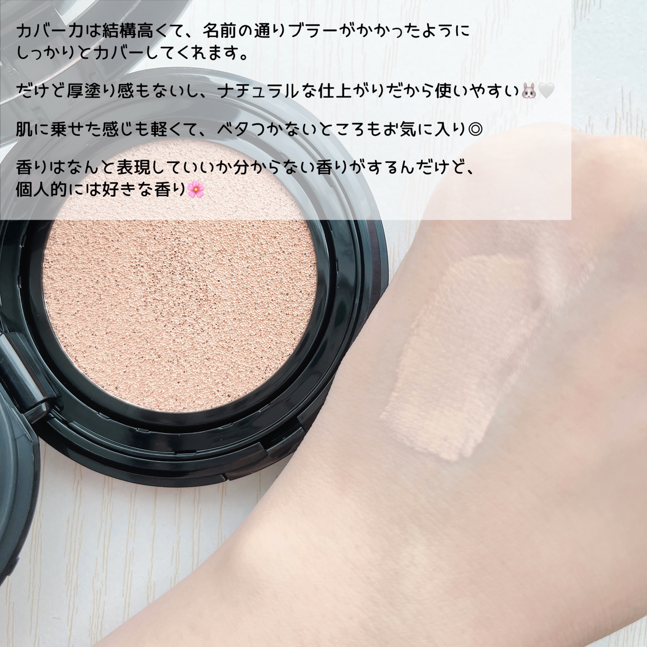 ブラーフィニッシュ雲楚クッション/Dinto/クッションファンデーションを使ったクチコミ（3枚目）