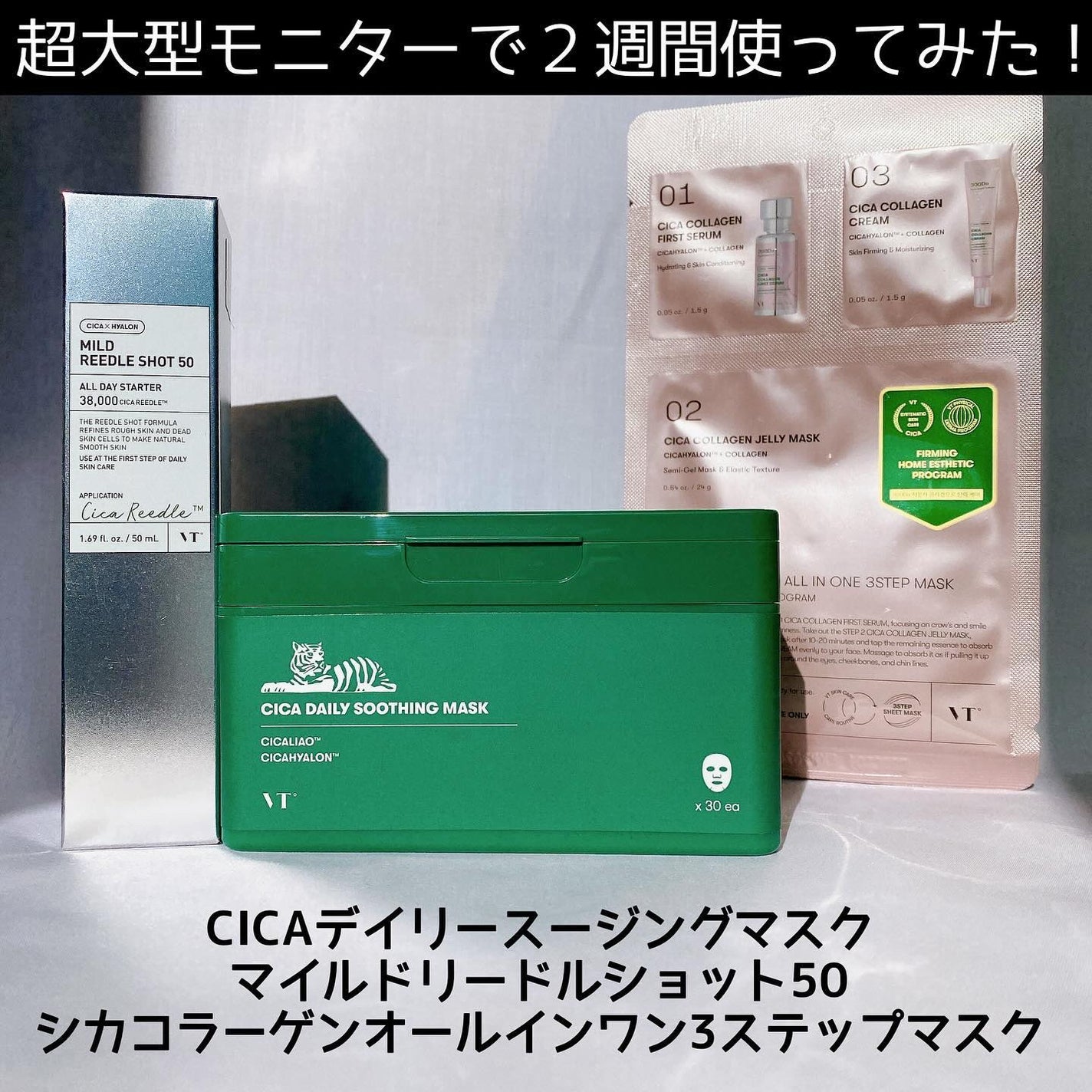 CICA デイリースージングマスク/VT/シートマスク・パックを使ったクチコミ(1枚目)