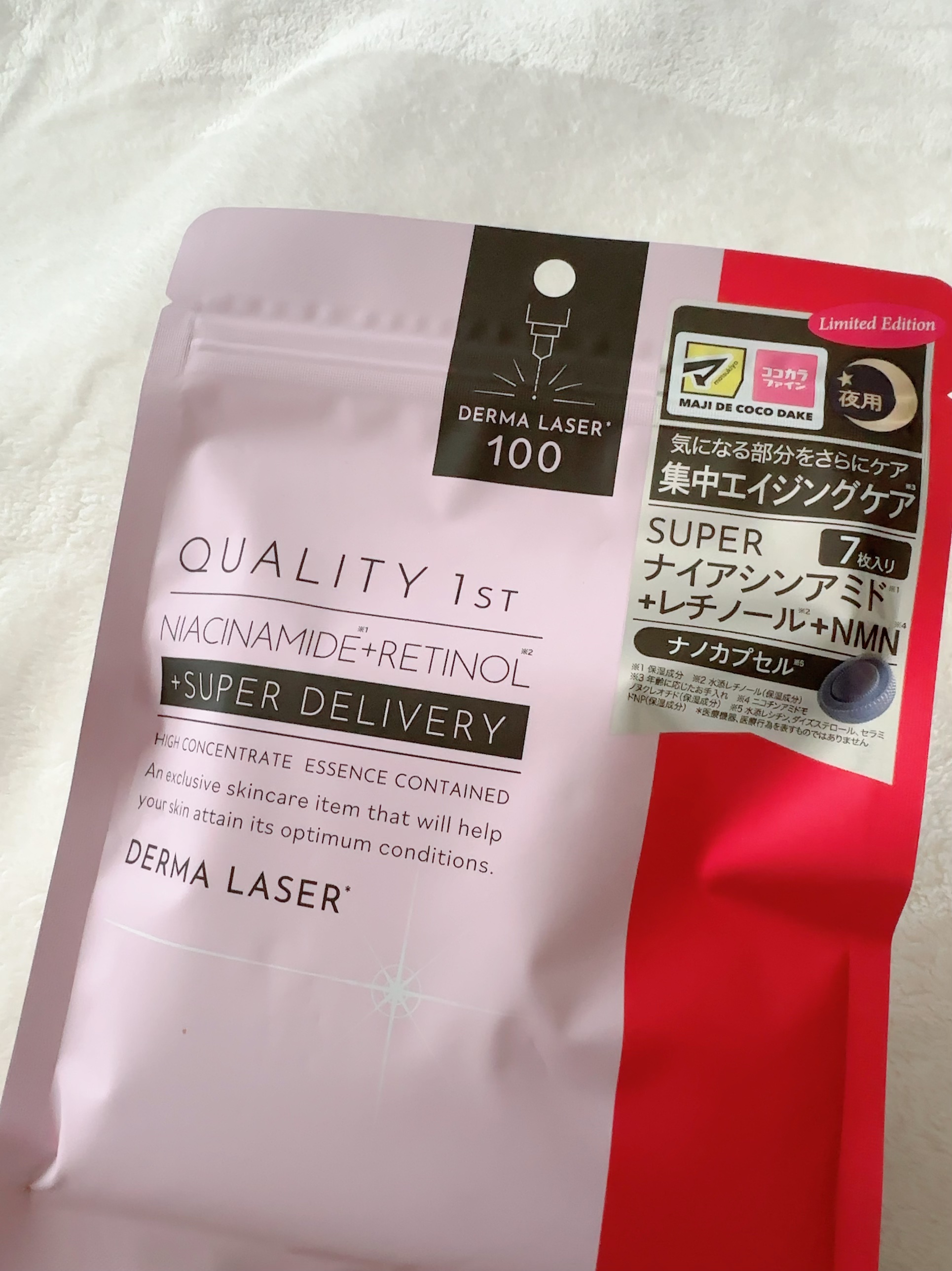 ダーマレーザー ナイアシンアミド+レチノール/クオリティファースト/シートマスク・パックを使ったクチコミ（2枚目）