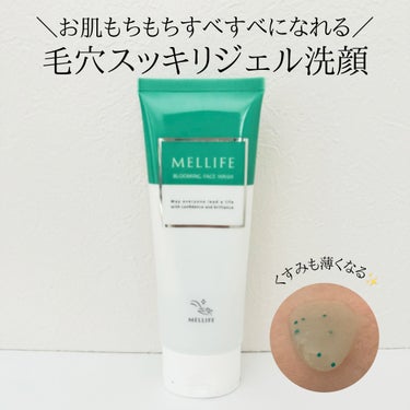 ブルーミングフェイスウォッシュ/MELLIFE/その他洗顔料を使ったクチコミ（1枚目）