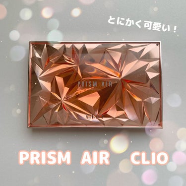 CLIO　プリズム エアー アイ パレット
01　CORAL SPARKLE


パッケージがとにかく可愛いCLIOのアイシャドウパレット！🎨


角の4色が特にお気に入りです
真ん中の4色はラメのが綺