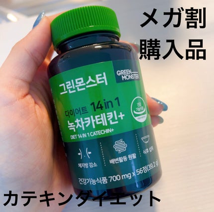 緑茶カテキン+/グリーンモンスター/ボディサプリメントを使ったクチコミ(1枚目)