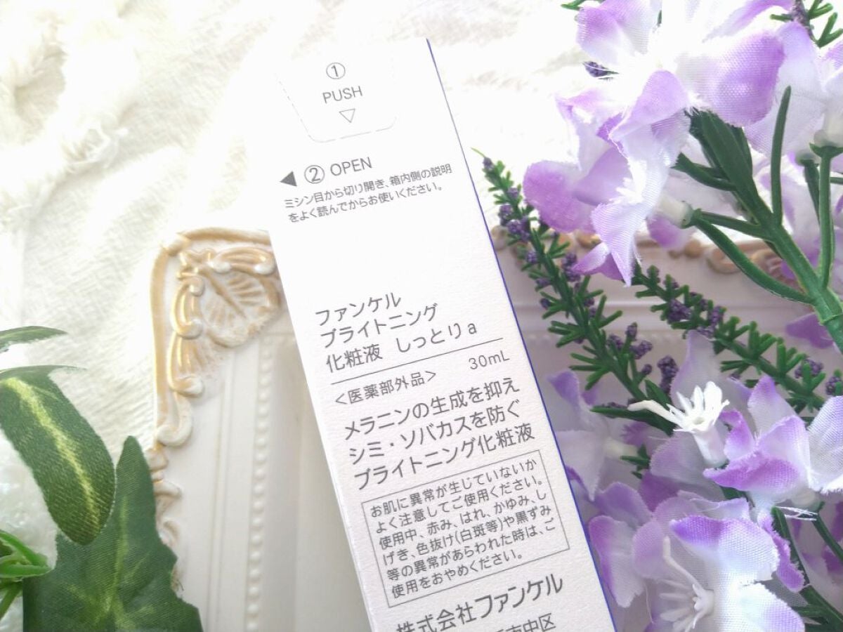 ブライトニング 化粧液 II しっとり<医薬部外品>/ファンケル/化粧水を使ったクチコミ(4枚目)