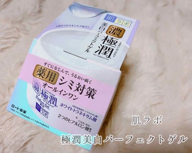 【極潤美白パーフェクトゲル】


                すぐになじんで、 うるおい続く


シミ対策！ホワイトトラネキサム酸+2つのヒアルロン酸配合！


┈┈┈┈┈┈┈┈┈┈┈┈┈┈┈┈┈┈