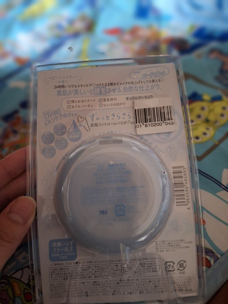 素肌記念日 スキンケアパウダー ベビーミルクティーの香りのクチコミ「

初めてかったけど私は化粧したあとにしてます🍬

お泊まりとかのときもいいやろうし、部屋にお.....」（2枚目）