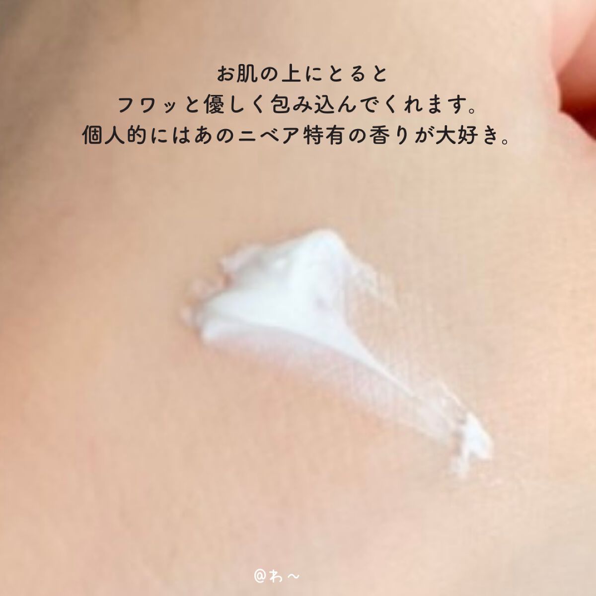 ニベアクリーム 中缶 56g/ニベア/ボディクリームを使ったクチコミ（3枚目）