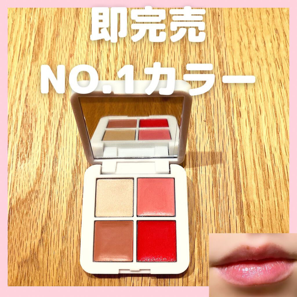 リップチークグロウクワッド/rms beauty/ジェル・クリームチークを使ったクチコミ（1枚目）