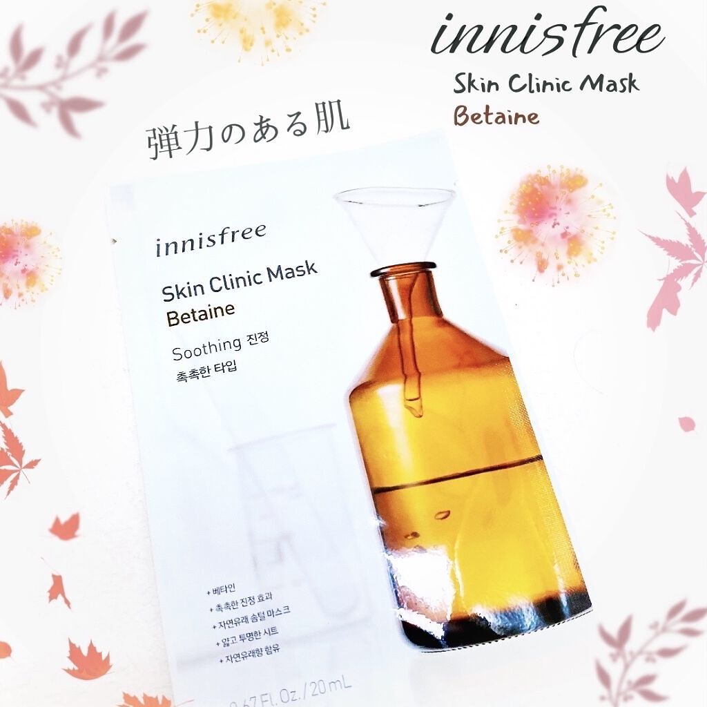 スキンクリニック マスクシート/innisfree/シートマスク・パックを使ったクチコミ（1枚目）