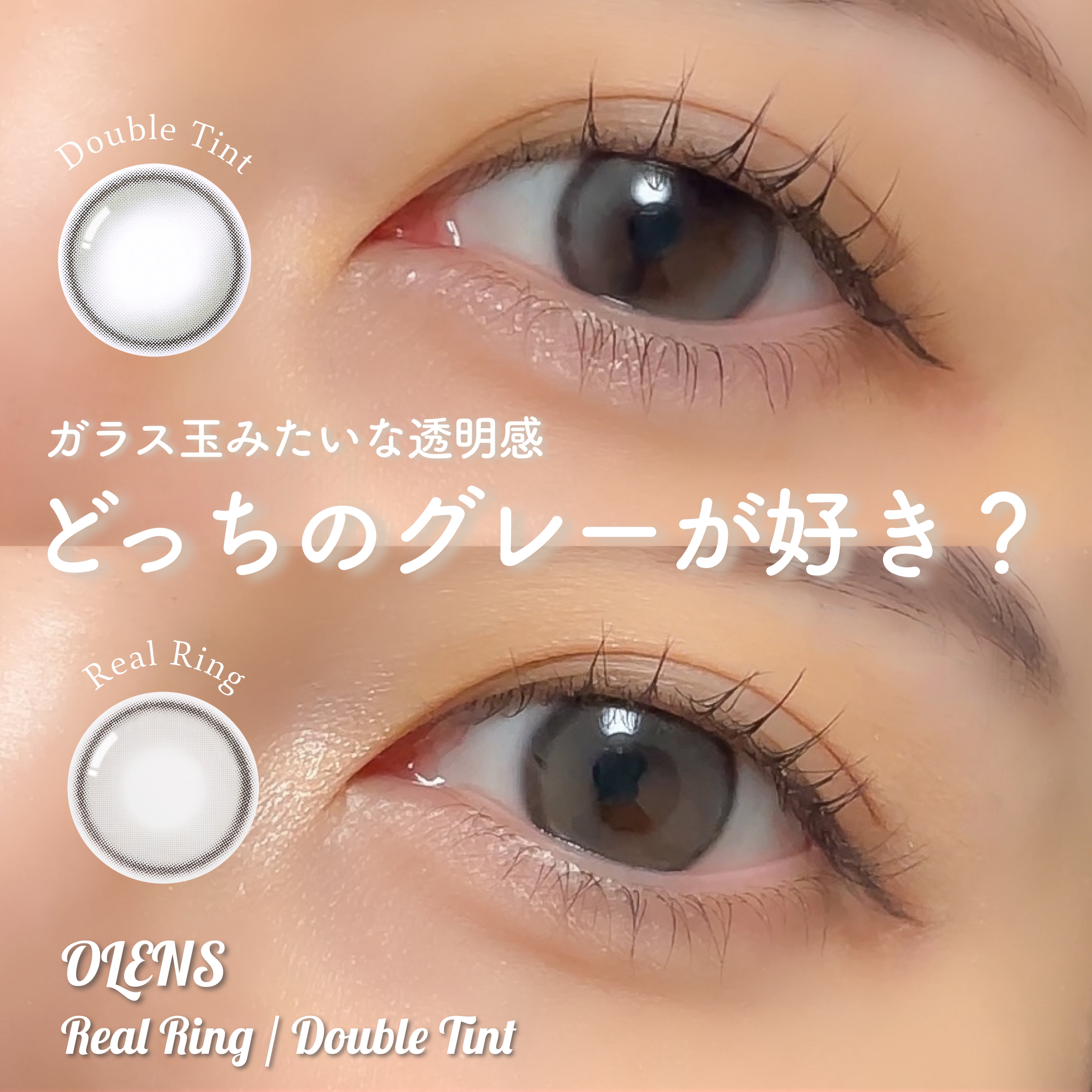 Real Ring 1day/OLENS/ワンデー（１DAY）カラコンを使ったクチコミ（1枚目）