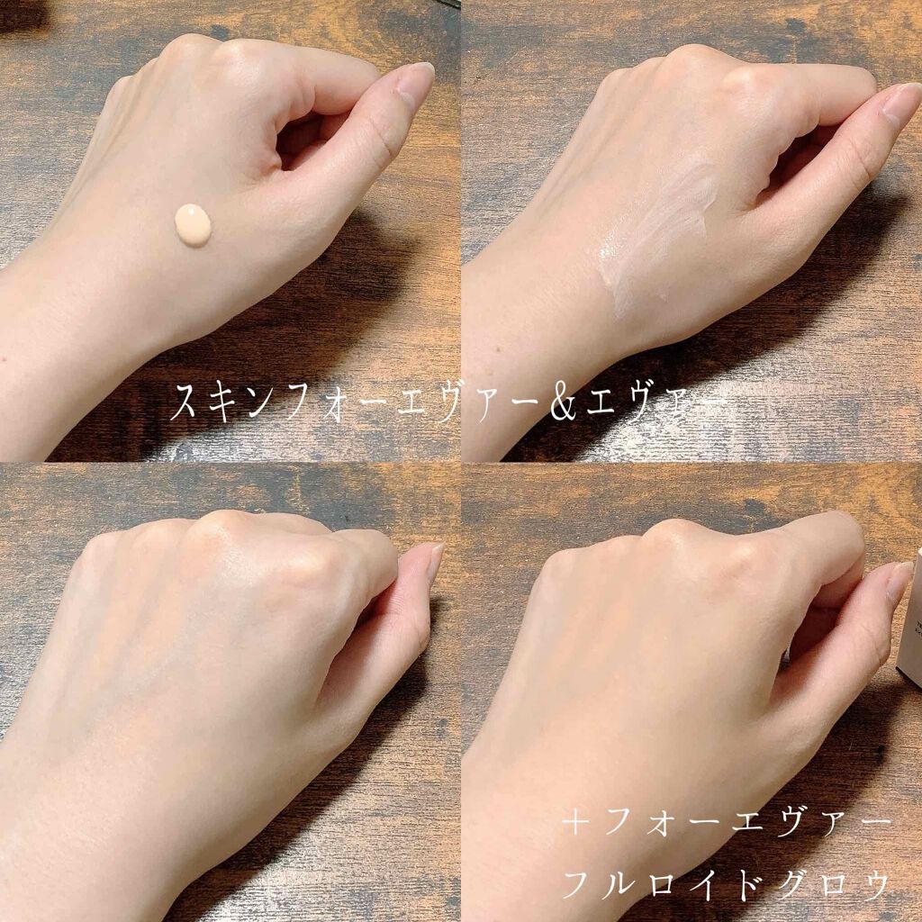 ディオールスキン フォーエヴァー＆エヴァー ベース SPF20／PA++/Dior/化粧下地を使ったクチコミ（2枚目）