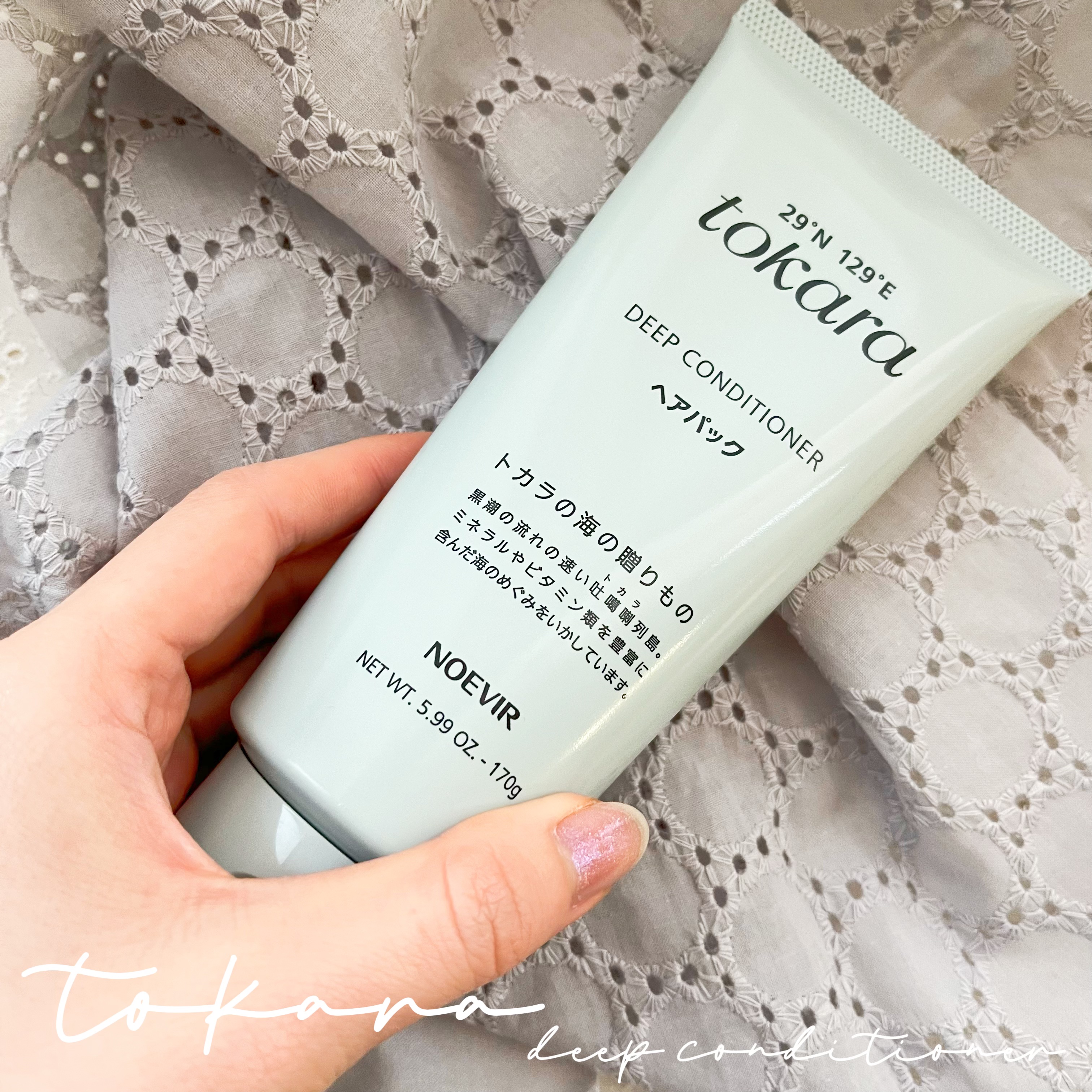 トカラの海のヘアパック〈チューブタイプ〉/ノエビア/ヘアマスク・ヘアパックを使ったクチコミ（3枚目）