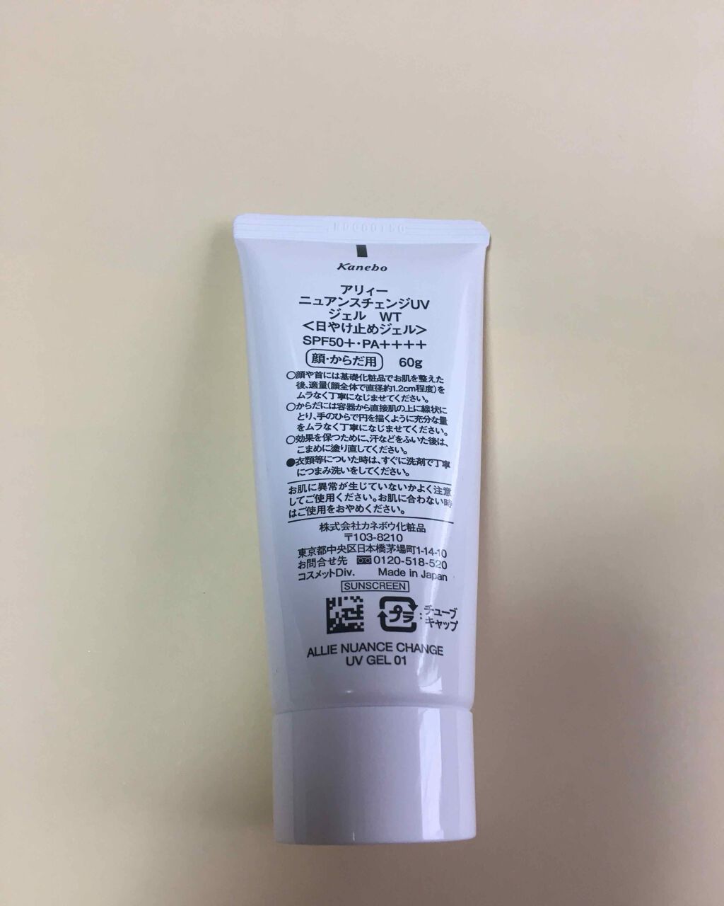 ニュアンスチェンジUV ジェル WT/アリィー/日焼け止めジェルを使ったクチコミ（2枚目）