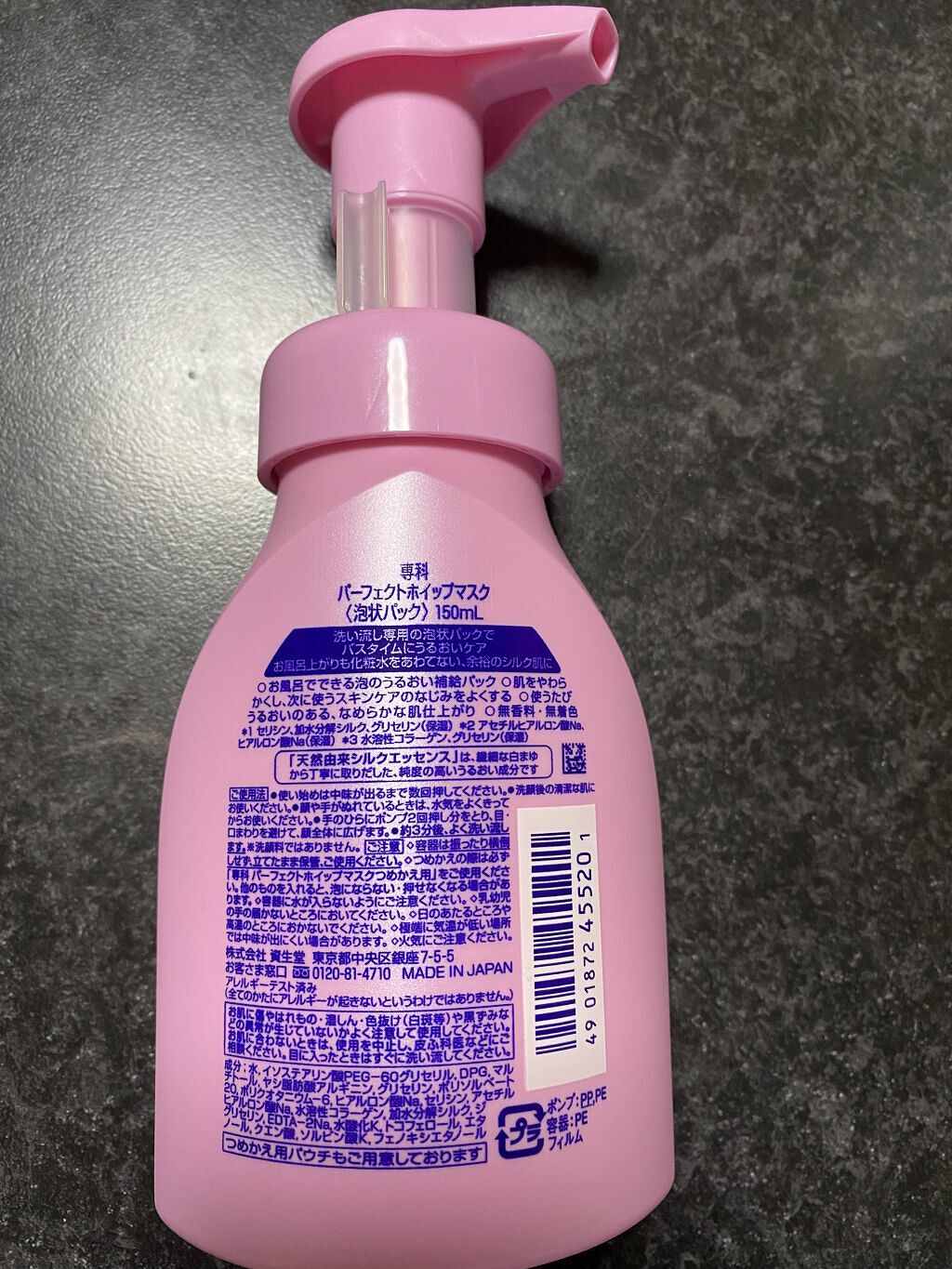 パーフェクトホイップマスク/SENKA（専科）/洗い流すパック・マスクを使ったクチコミ（2枚目）