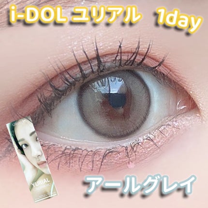 YURIAL 1DAY/URIA i-DOL/ワンデー(1DAY)カラコンを使ったクチコミ(1枚目)