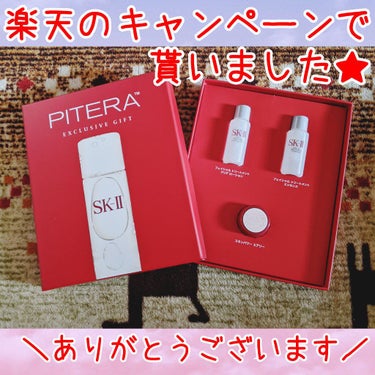 フェイシャル トリートメント エッセンス/SK-II/化粧水を使ったクチコミ（1枚目）