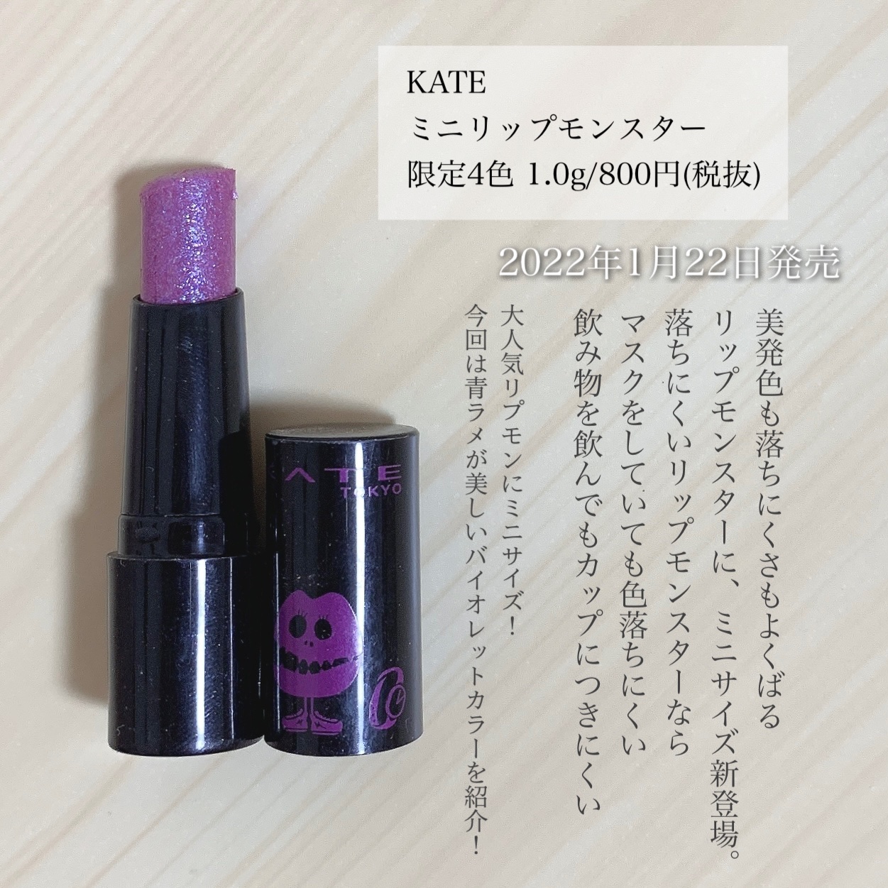 ケイト リップモンスター/KATE/口紅を使ったクチコミ（2枚目）