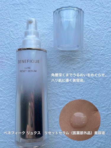 ベネフィーク リュクス ファーミングローション/BENEFIQUE/化粧水を使ったクチコミ（2枚目）