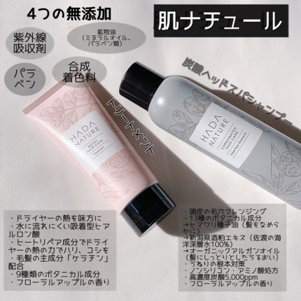 炭酸ヘッドスパシャンプー/トリートメント/肌ナチュール/市販シャンプーを使ったクチコミ(2枚目)