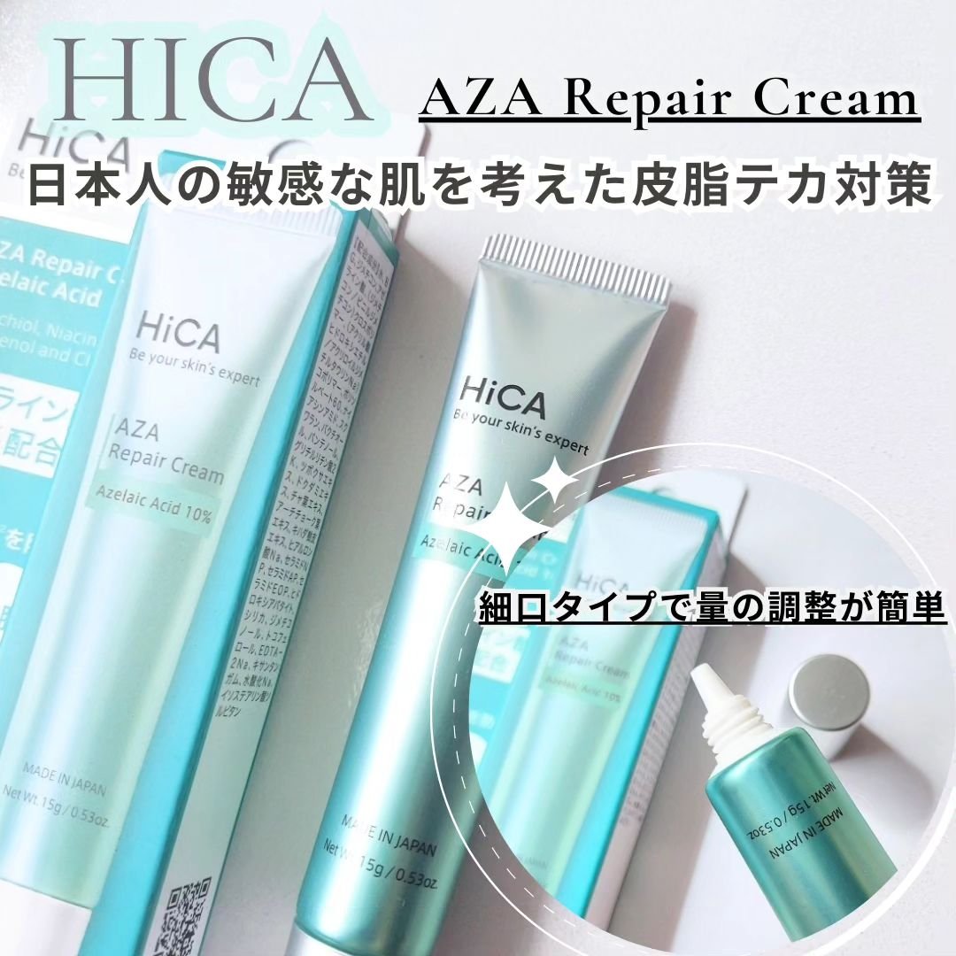 HiCA　AZAリペアクリーム アゼライン酸10%/HiCA/フェイスクリームを使ったクチコミ（3枚目）