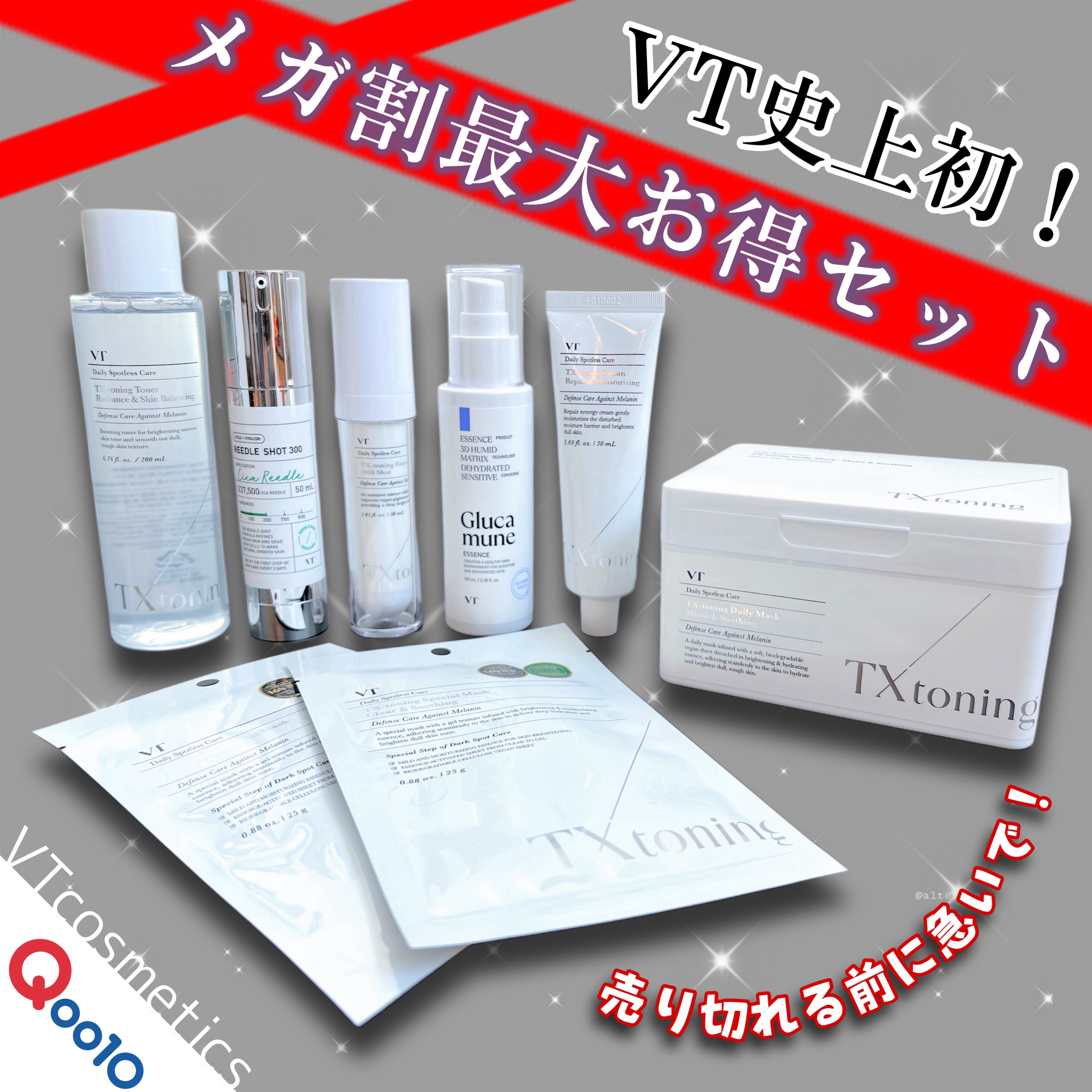 リードルショット300/VT/美容液を使ったクチコミ（1枚目）