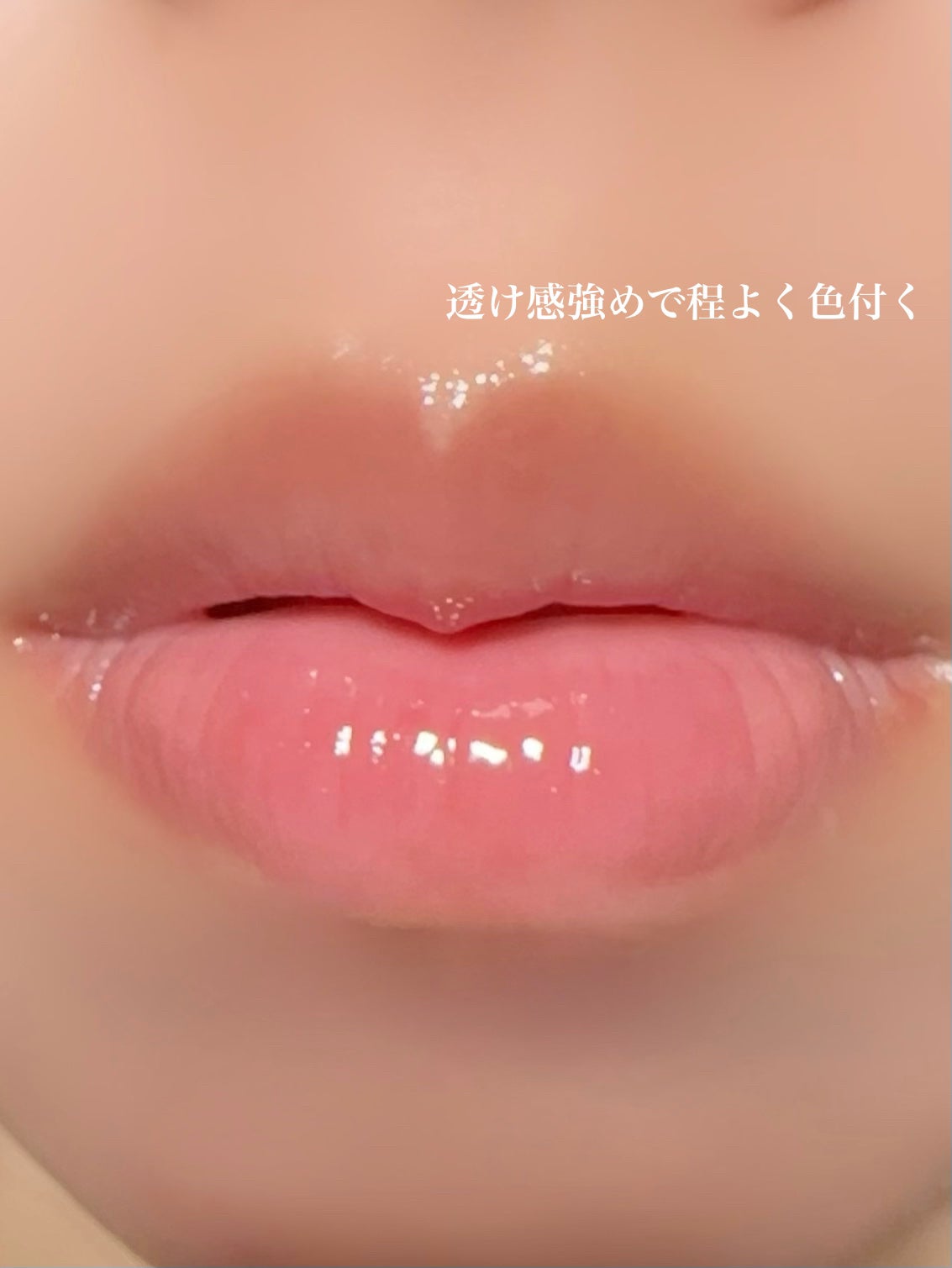 ジューシーパンピンググロス/INTO U/リップグロスを使ったクチコミ(4枚目)