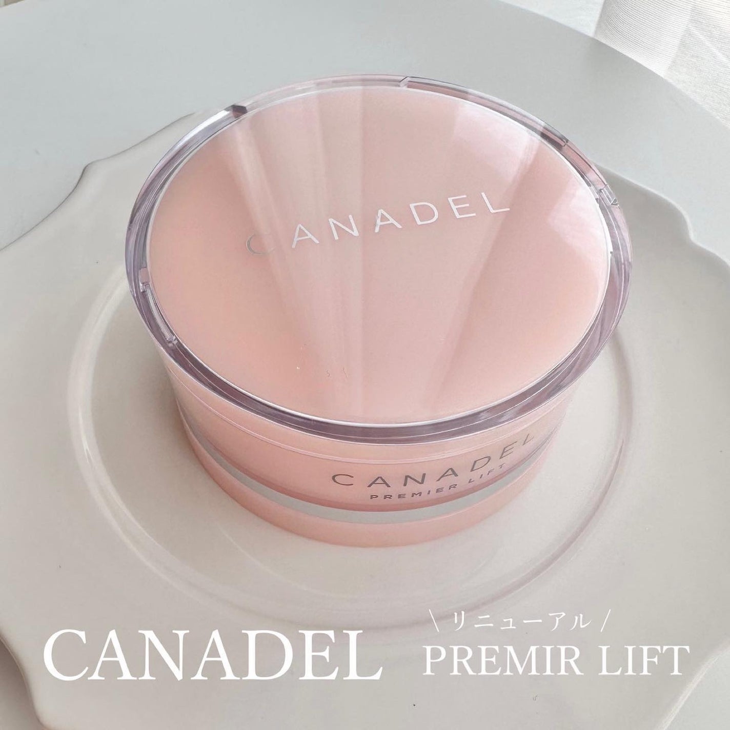 プレミアリフト オールインワン/CANADEL/オールインワン化粧品を使ったクチコミ(1枚目)