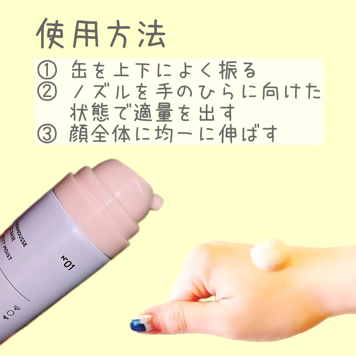 シンムース CCベース M/VIVISION/CCクリームを使ったクチコミ（2枚目）