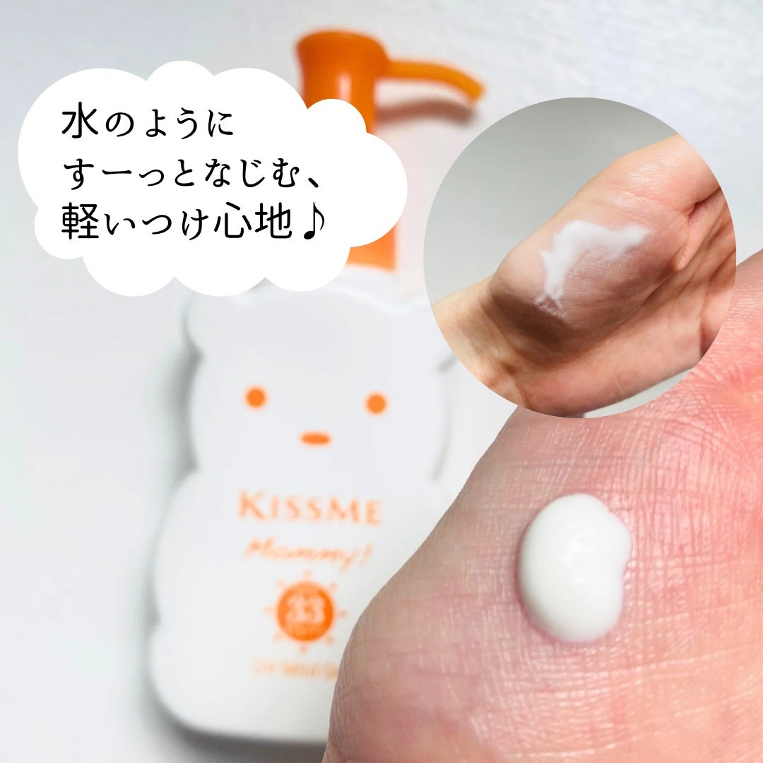 UVマイルドジェルN/マミー/日焼け止めジェルを使ったクチコミ(4枚目)