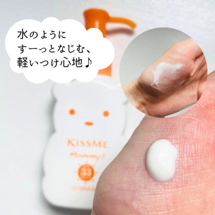 UVマイルドジェルN/マミー/日焼け止めジェルを使ったクチコミ(4枚目)