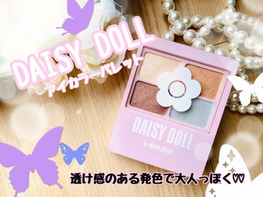 デイジードール アイカラー パレット BR-06 キャラメルナッツ/DAISY DOLL by MARY QUANT/アイシャドウパレットを使ったクチコミ（1枚目）