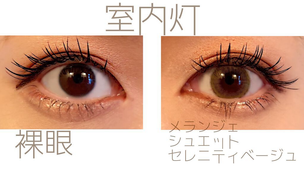 メランジェ シュエット ワンデー アーバンセレニティーベージュ/melange+chouette/ワンデー（１DAY）カラコンを使ったクチコミ（3枚目）