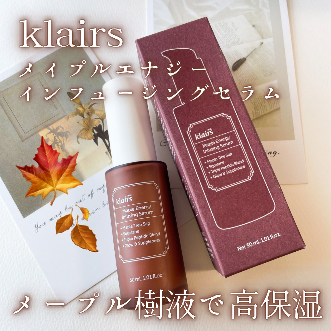 メープルエナジーインフュージングセラム/Klairs/美容液を使ったクチコミ(1枚目)