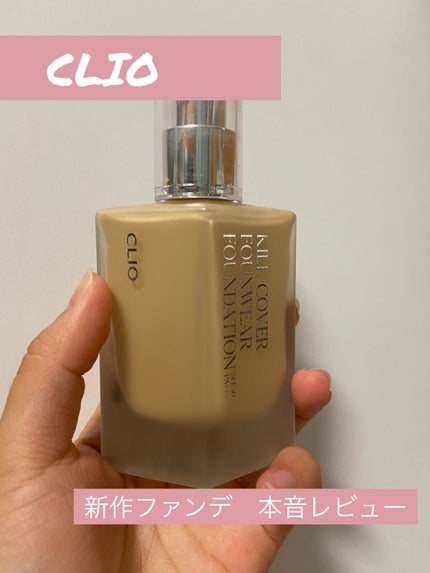 キル カバー ザ ニュー ファンウェア クッション/CLIO/クッションファンデーションを使ったクチコミ(1枚目)