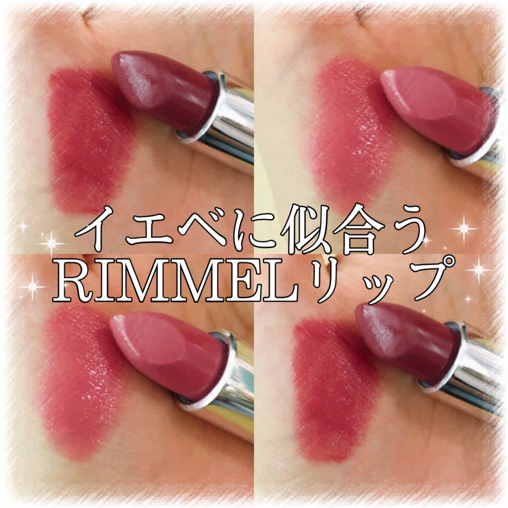マシュマロルック リップスティック/リンメル ロンドン/口紅を使ったクチコミ（1枚目）