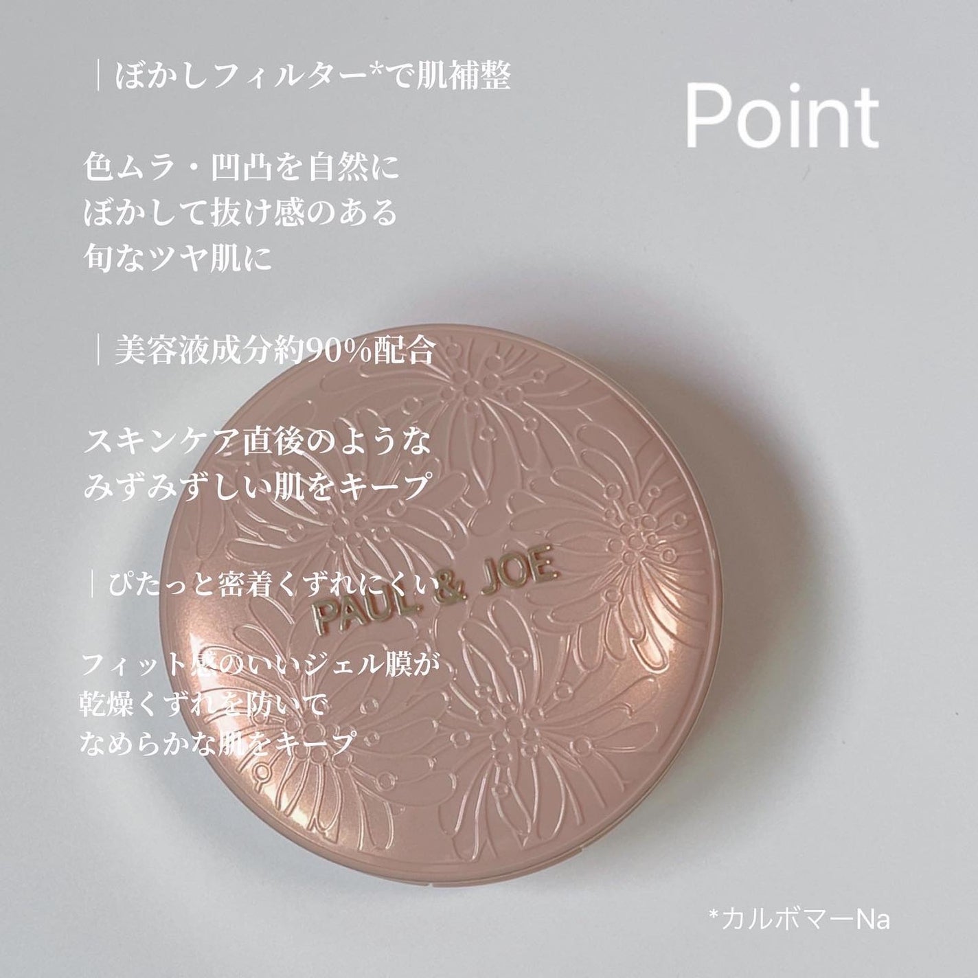 シースルー ヴェール コンパクト/PAUL & JOE BEAUTE/ファンデーションを使ったクチコミ(3枚目)