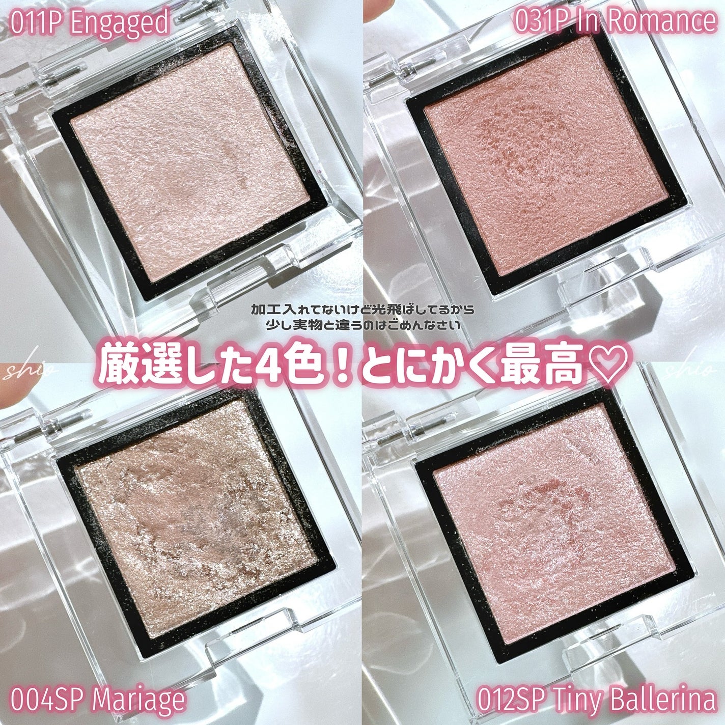 アディクション ザ アイシャドウ スパークル/ADDICTION/単色アイシャドウを使ったクチコミ(2枚目)