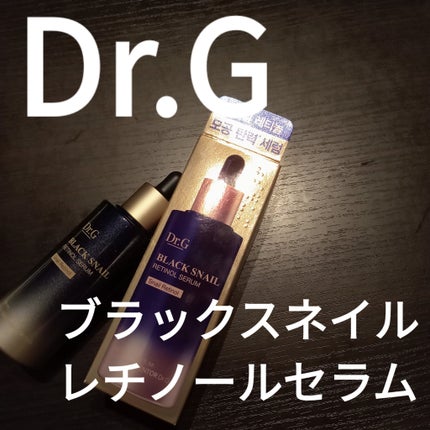 ブラックスネイルレチノールセラム/Dr.G/美容液を使ったクチコミ(1枚目)