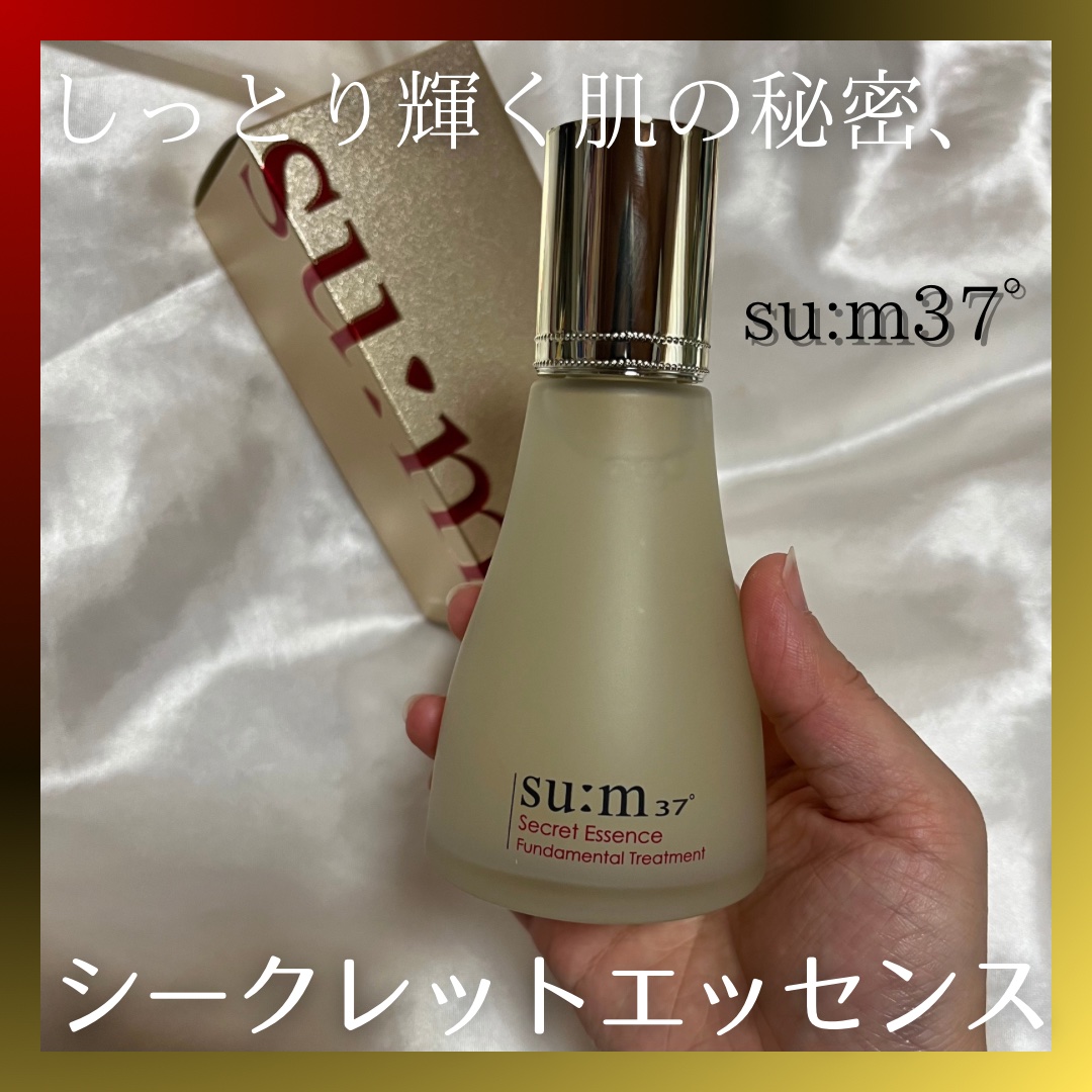 シークレット エッセンス /su:m37°/化粧水を使ったクチコミ（1枚目）