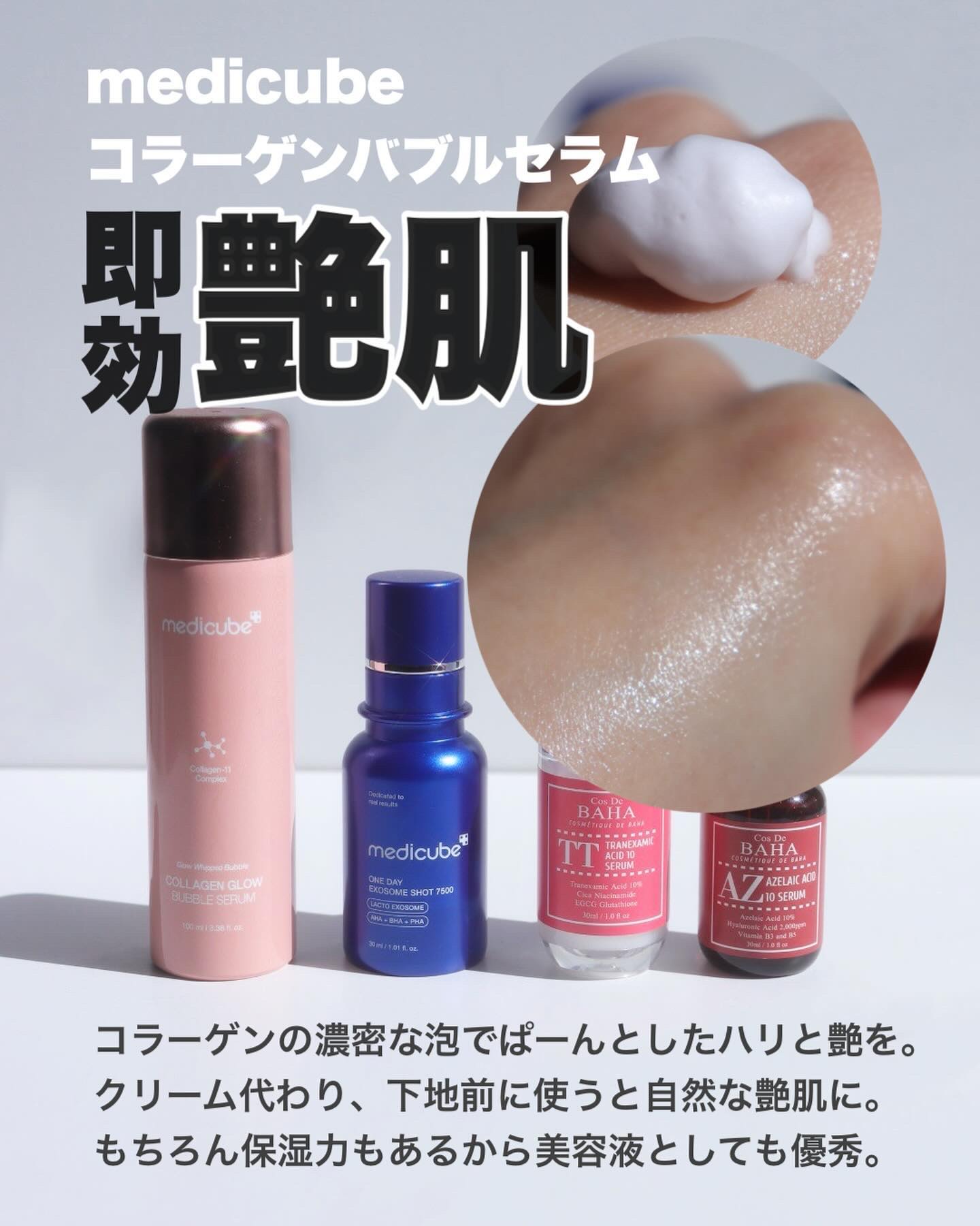 AZアゼライン酸10セラム/コスデバハ/美容液を使ったクチコミ（3枚目）