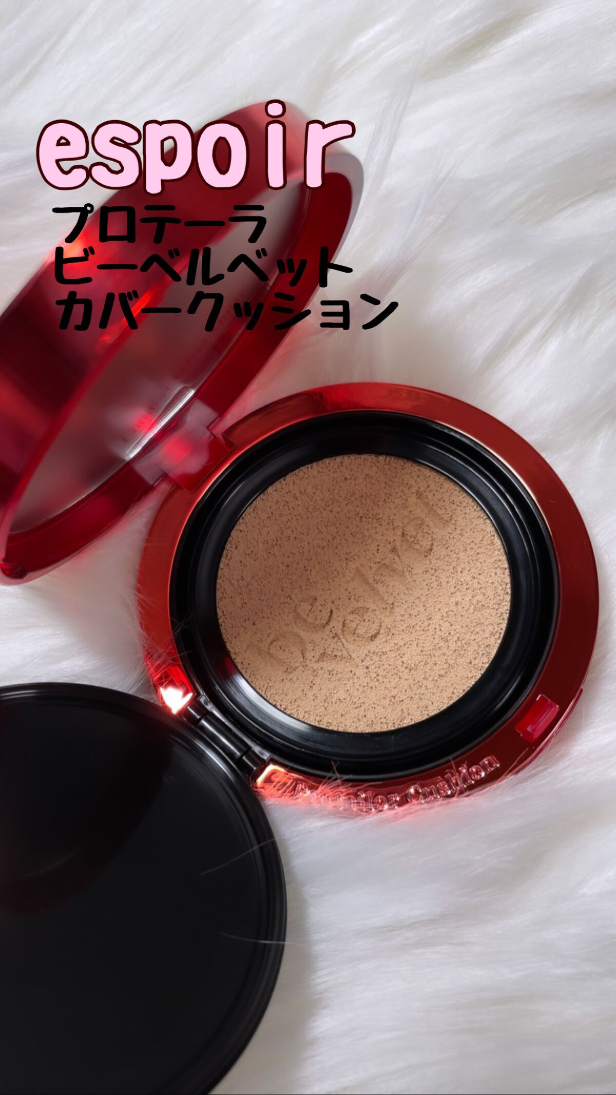 つき on LIPS 「espoirプロテーラビーベルベットカバークッションずっと気に..」(1枚目)