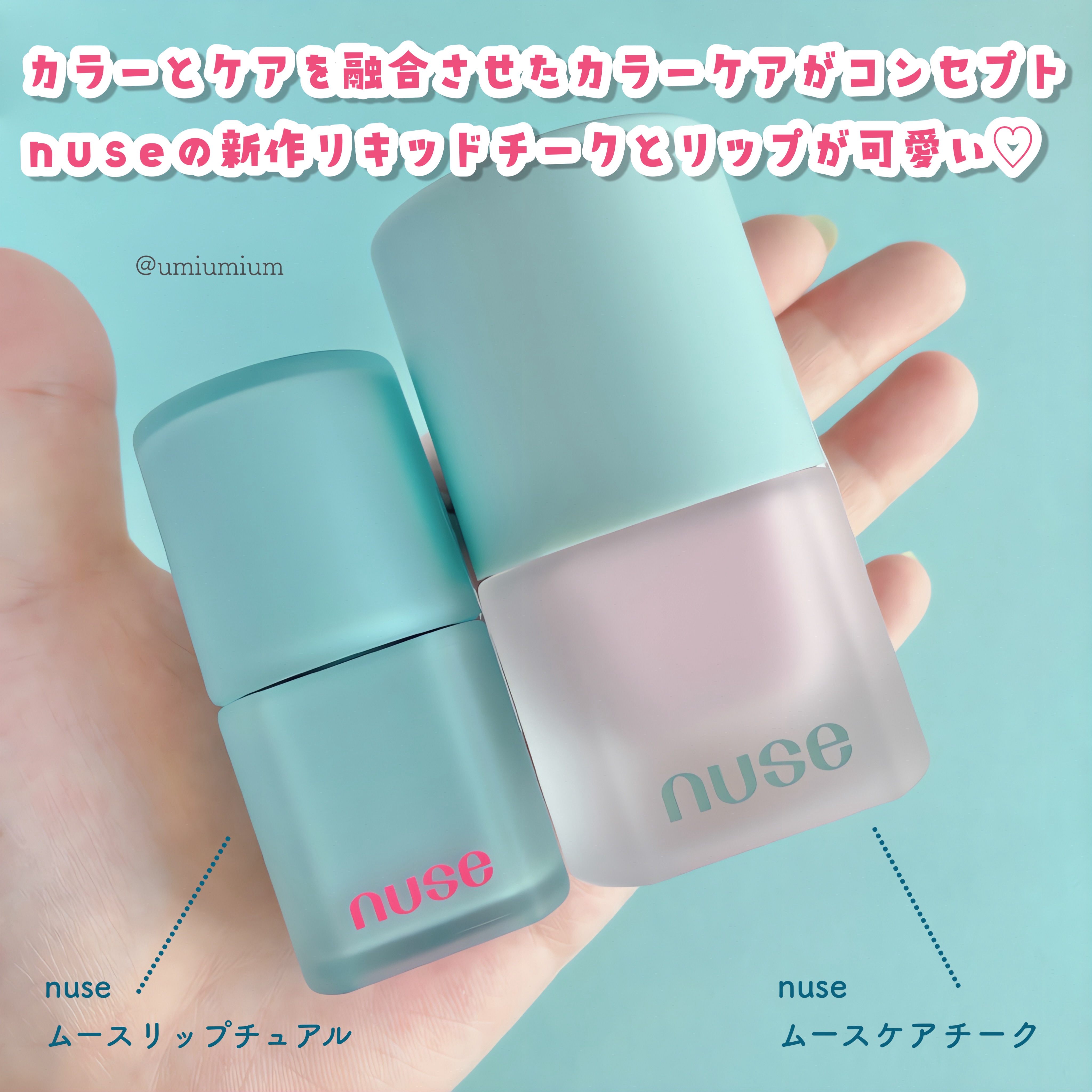 ムースリップチュアル/nuse/口紅を使ったクチコミ（2枚目）