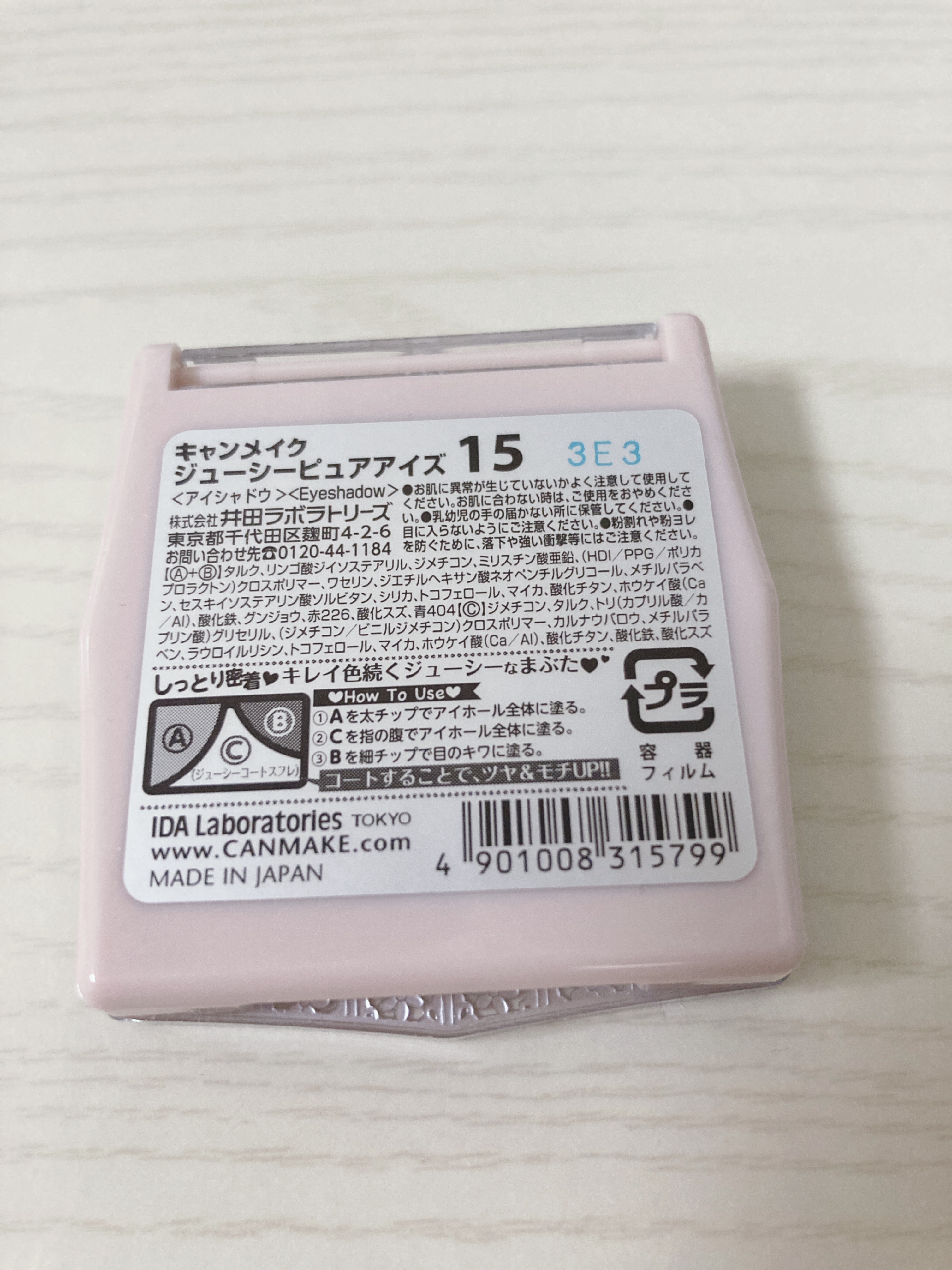 ジューシーピュアアイズ/キャンメイク/アイシャドウパレットを使ったクチコミ（3枚目）