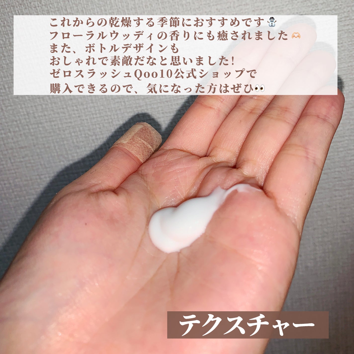 フォレストリズム ヴィーガンボディローション/ZEROSLASH/ボディローションを使ったクチコミ(3枚目)