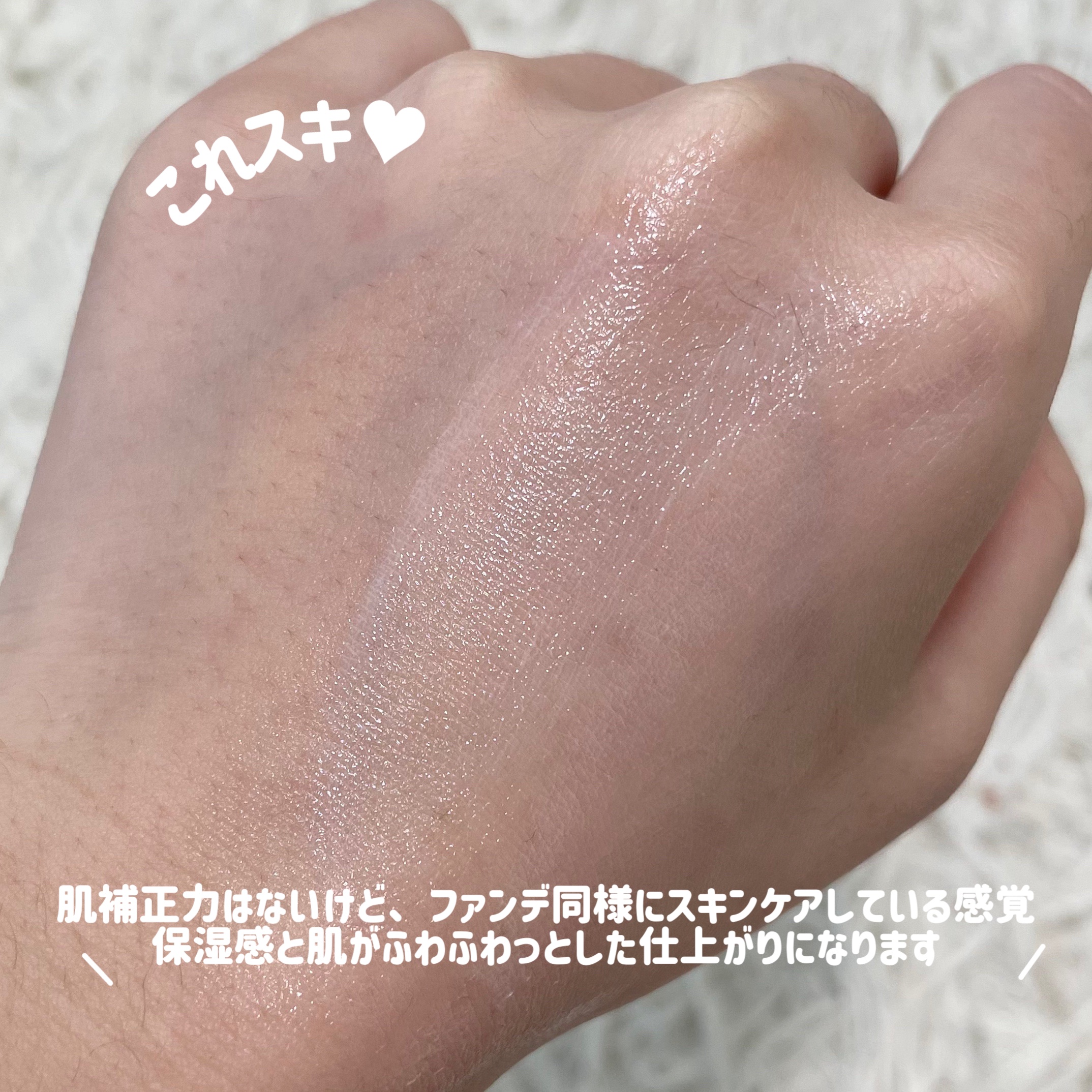 エッセンス スキングロウ プライマー	/SHISEIDO/化粧下地を使ったクチコミ（3枚目）