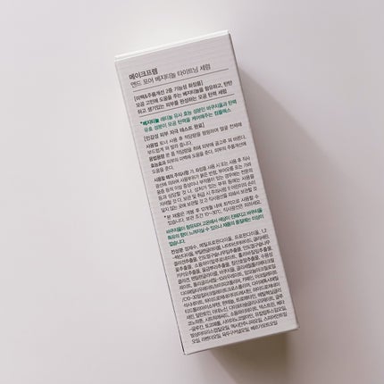 エンドポアベジチノールタイト二ングセラム/make prem/美容液を使ったクチコミ(4枚目)